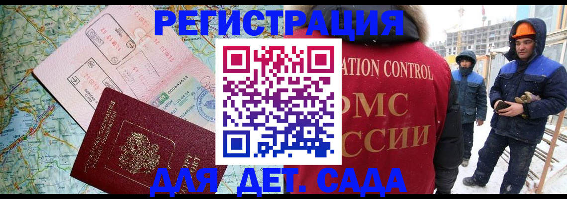 прописка для работы в Ковдоре