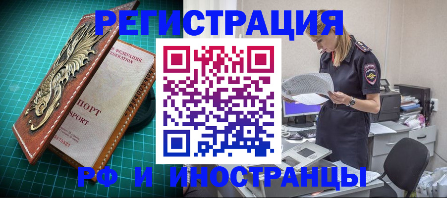 прописка в квартире в Ковдоре
