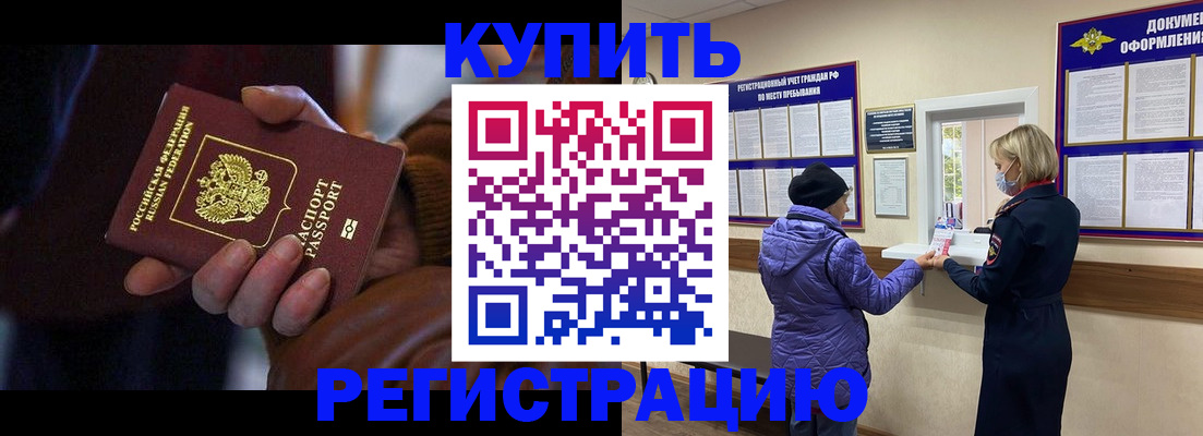 временная регистрация надежно в Ковдоре