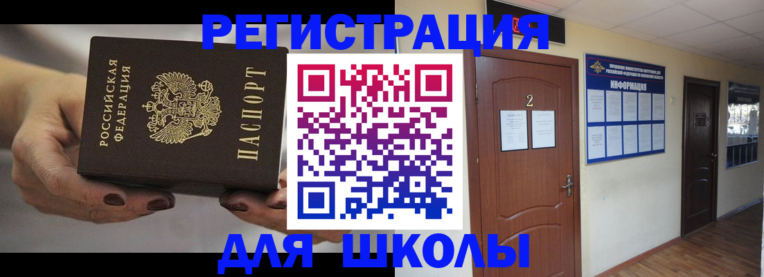 прописка штамп в Ковдоре