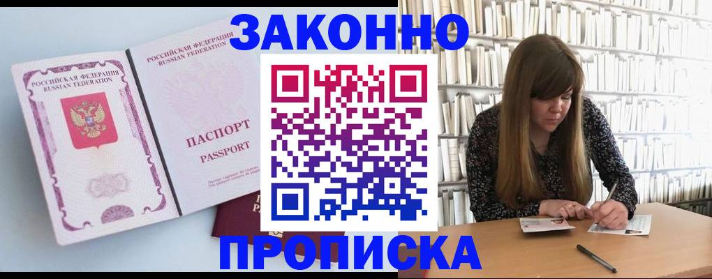 временная регистрация недорого в Ковдоре