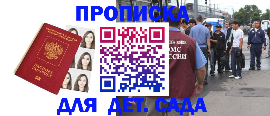 прописка в Ковдоре