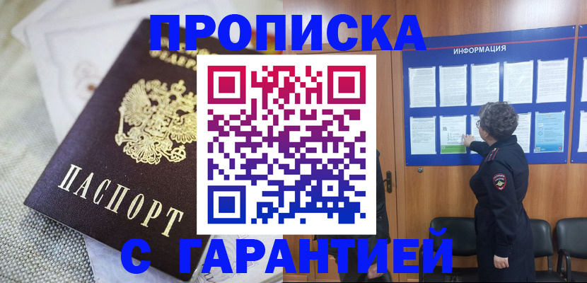 пропишу в квартире в Ковдоре